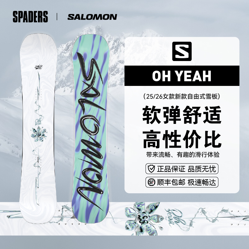 SALOMON萨洛蒙 25/26女款滑雪单板OH YEAH公园高弹性舒适新手友好