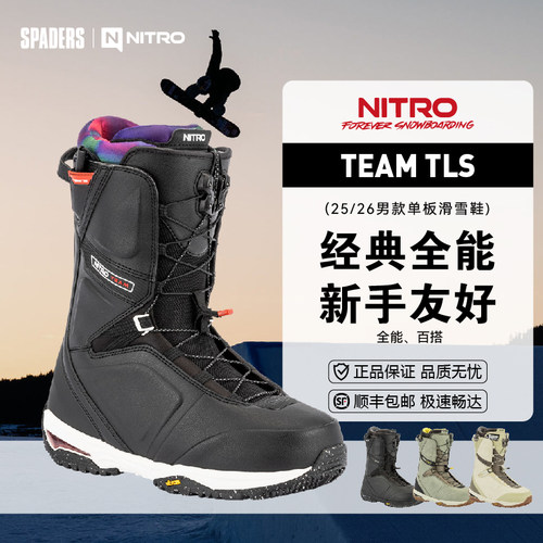 NITRO男款Team全能滑行雪鞋