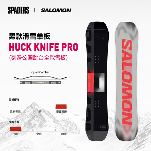萨洛蒙男款HUCKKNIFEPRO单板