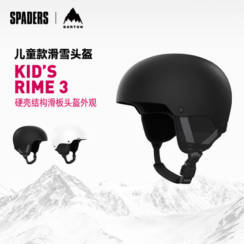 BURTONRIME3新款儿童滑雪头盔