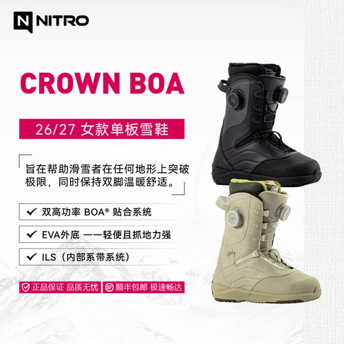 NITRO 26/27女款单板滑雪鞋 Crown BOA