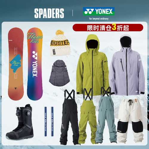 YONEX/尤尼克斯黑桃雪具