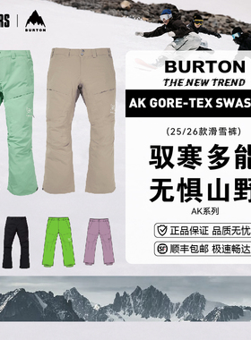 BURTON 25/26男款单板滑雪裤AK SWASH 2L防风雪透气腰裤G-TEX