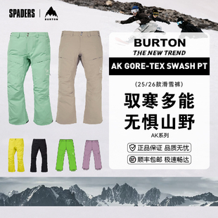 BURTON 25/26男款单板滑雪裤AK SWASH 2L防风雪透气腰裤G-TEX
