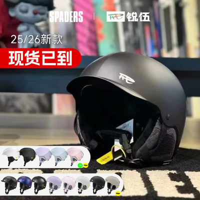 REV锐伍新款单双板滑雪头盔