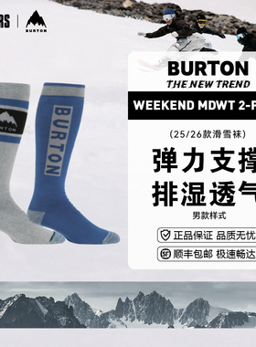 BURTON 25/26男款单双板滑雪袜Weekend MDWT 2双装 薄款吸湿排汗