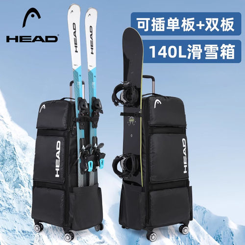 HEAD海德滑雪板包拉杆箱单板包滑雪行李箱滚轮包双板雪板雪具箱包