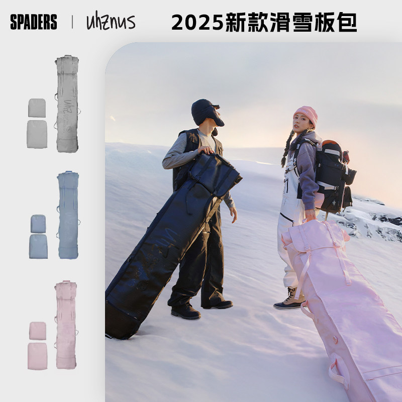 uhznus有司25/26滑雪板包带轮可伸缩防水干湿分离耐磨单板滑雪包