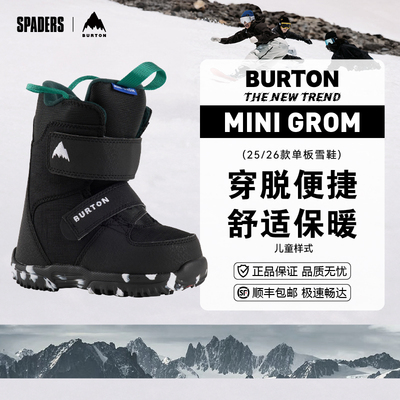 BURTON 25/26幼儿幼童款单板滑雪鞋 MINI GROM保暖舒适