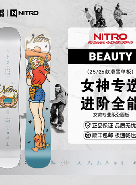 NITRO 25/26女款滑雪单板户外Beauty专业公园跳台雪板