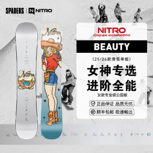 26女款 滑雪单板户外Beauty专业公园跳台雪板 NITRO