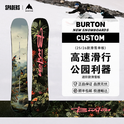 BURTON 25/26款户外滑雪单板Custom JUNGLE全地域双向畅滑粉雪板