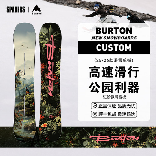 BURTON 25/26款户外滑雪单板Custom JUNGLE全地域双向畅滑粉雪板