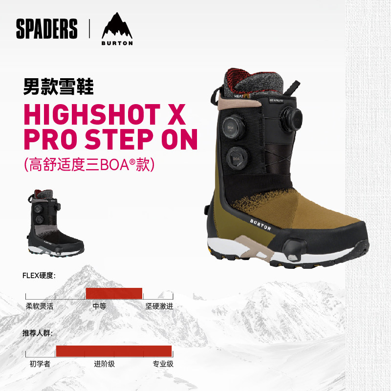 Highshotxpro男款快穿滑雪鞋图片