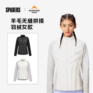 SURPINE松野湃 25/26羊毛拼接羽绒服女款中间层保暖防寒 黑桃雪具