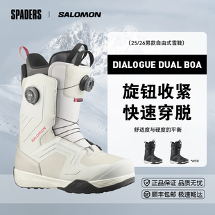 SALOMON萨洛蒙 25/26男款单板滑雪鞋DIALOGUE DUAL BOA舒适进阶