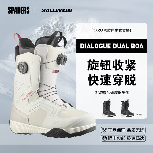 萨洛蒙男款单板滑雪鞋DIALOGUE