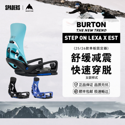 BURTON 25/26女款单板滑雪固定器LEXA X EST Step On快穿省力装备