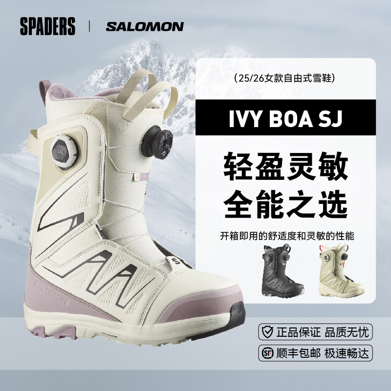 SALOMON萨洛蒙 25/26女款单板滑雪鞋IVY BOA新手舒适进阶保暖减震