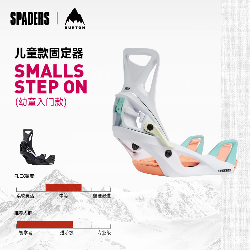 BURTON 26/27新款儿童款单板固定器SMALLS STEP ON青少年款快穿图片
