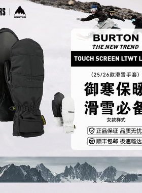 BURTON 25/26女款PROFILE UnderMitten保暖手套防水焖子