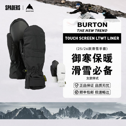 BURTON 25/26女款PROFILE UnderMitten保暖手套防水焖子