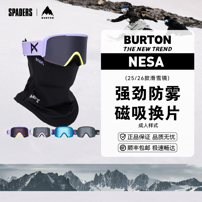 BURTON 25/26中性款新品 NESA 柱面高清防雾防风护目镜