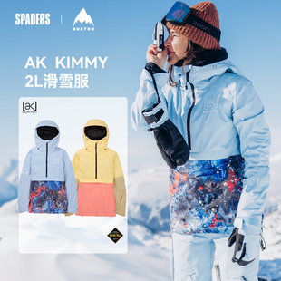 BURTON 畅销女款单板滑雪服AK KIMMY 2L防风防水gtx透气面料
