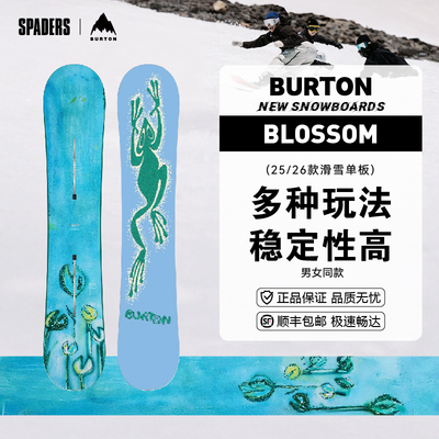 BURTON 25/26男女同款滑雪单板Blossom全能公园刻滑苏翊鸣同板型