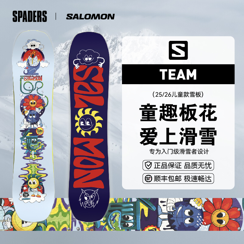 SALOMON萨洛蒙 25/26儿童款滑雪单板Team新手入门幼儿初学者