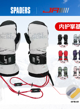 JR嘉锐森 25/26新款单双板滑雪手套保暖防水耐磨带内护掌支撑垫片
