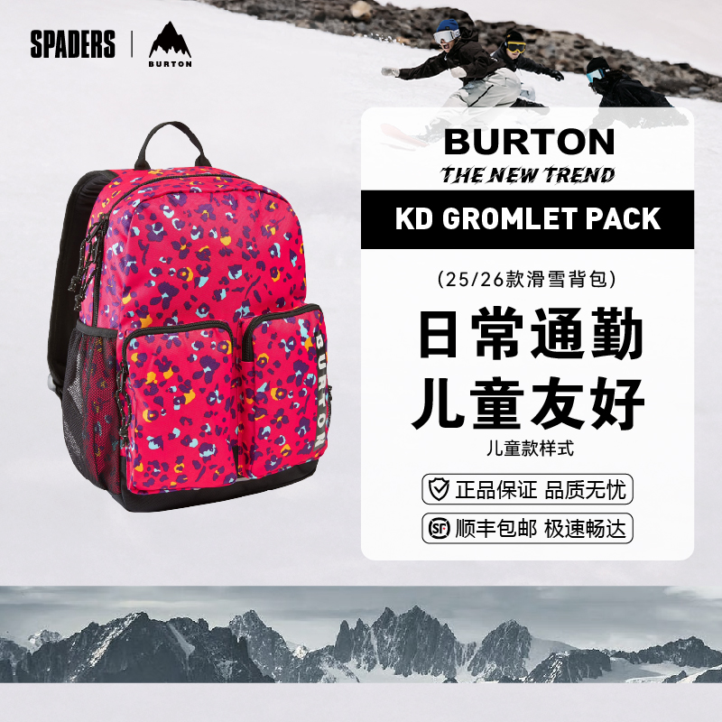 BURTON 25/26儿童款户外双肩包AK GROMLET 15L日常学校上学包