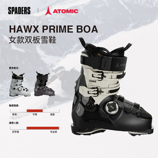 ATOMIC 25/26女款双板雪鞋HAWX PRIME系列中等鞋楦专业滑雪鞋全能