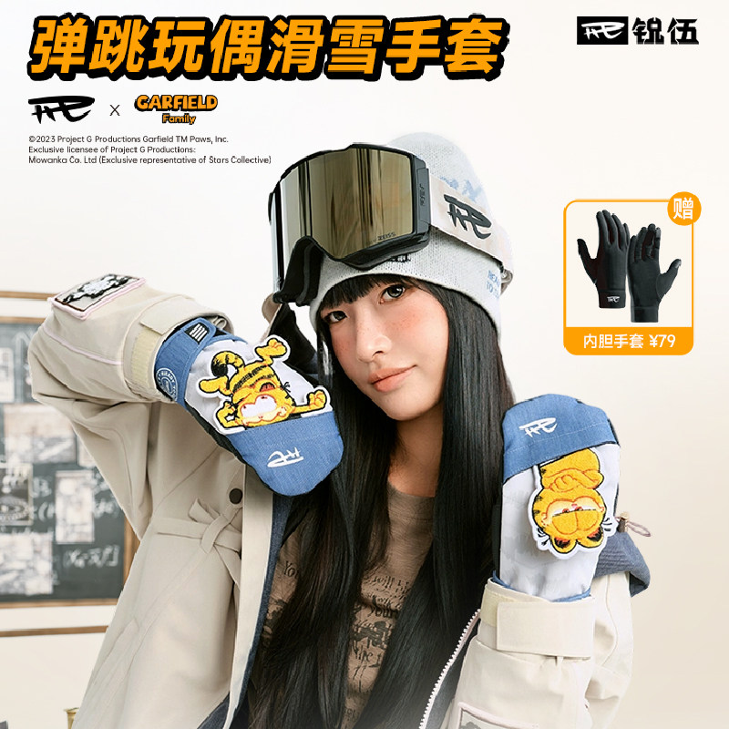 REV锐伍 25/26新款加菲猫联名款单板滑雪手套保暖防风含护腕支撑,户外/登山/野营/旅行用品,滑雪手套,淘宝优惠券,粉丝福利购,淘宝优惠卷