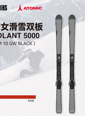 ATOMIC 25/26专业滑雪双板Volant 5000轻奢金属质感手工雪板