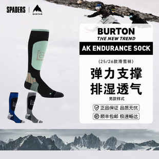 BURTON 25/26男款单双板滑雪袜AK Endurance羊毛混纺弹力排汗保暖