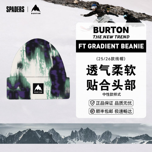BURTON 25/26中性款户外滑雪帽FT GRADIENT BEANIE保暖冷帽