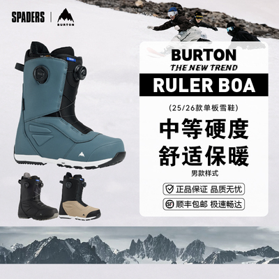 BURTON 25/26男款单板滑雪鞋RULER BOA进阶全能舒适贴合新手友好