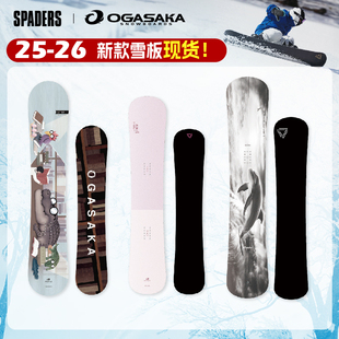 OGASAKA 25/26新款户外滑雪单板CT-IZ全能刻平板FC刻滑全山竞速