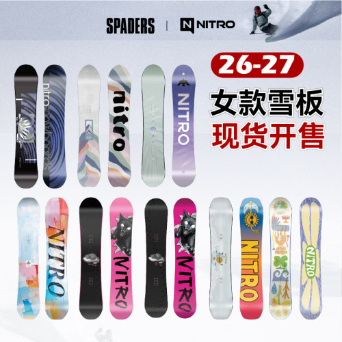 NITRO26/27新款单板滑雪板现货