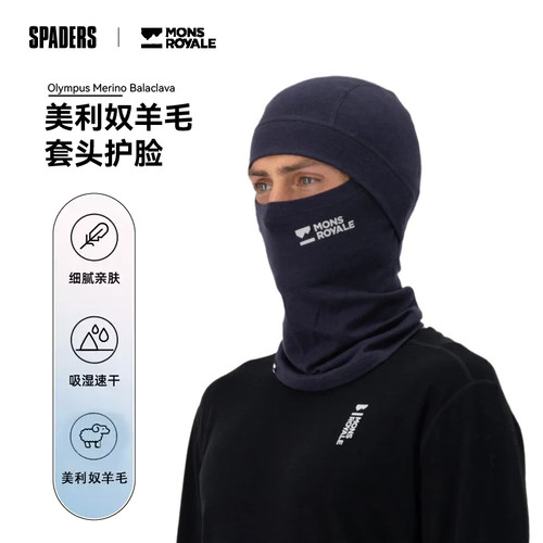 MonsRoyale男女滑雪面罩防风保暖