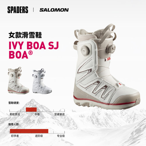 萨洛蒙女款单板滑雪鞋新款BOA