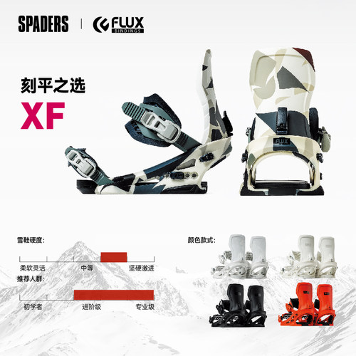 FLUX 26/27新款男女同款单板固定器 XF/XF  PLUS刻滑刻平全能款