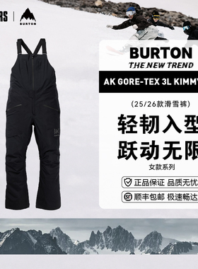 BURTON 25/26女款单板滑雪裤AK KIMMY 3L背带裤防风雪透气G-TEX