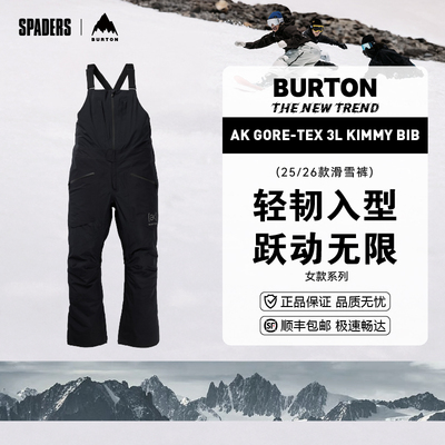 BURTON 25/26女款单板滑雪裤AK KIMMY 3L背带裤防风雪透气G-TEX