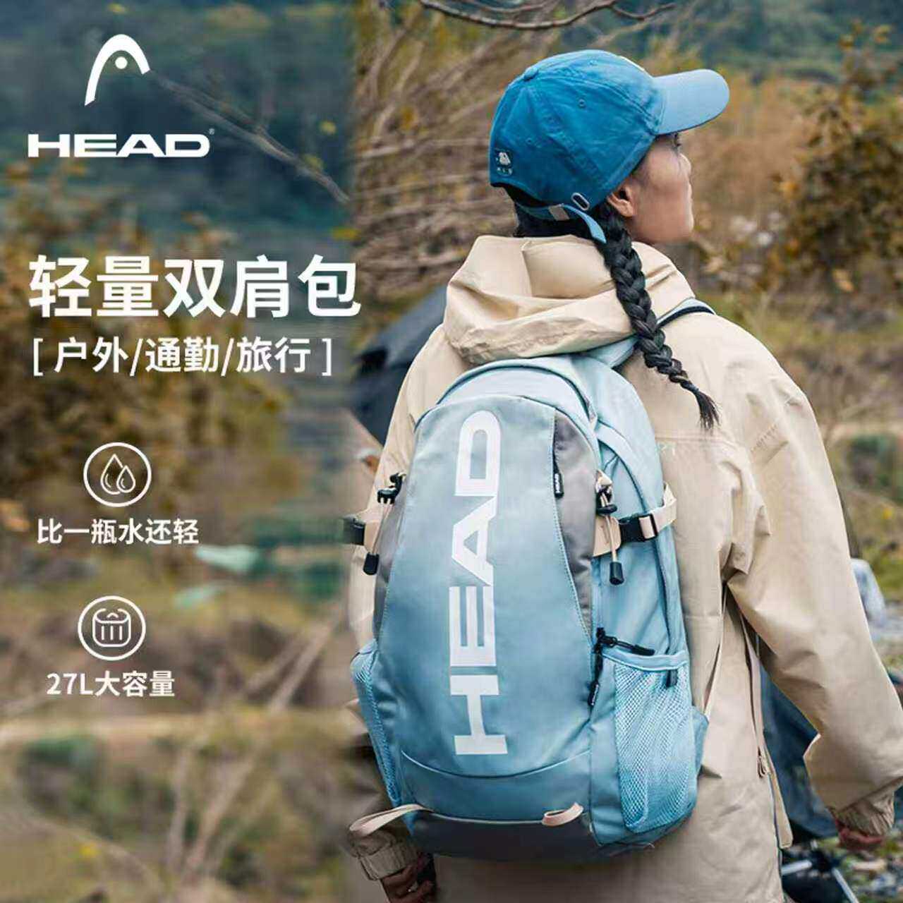 HEAD海德背包男双肩包女户外登山羽毛球运动包电脑学生书包网球包