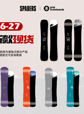 GRAYSNOWBOARDS刻滑滑雪单板
