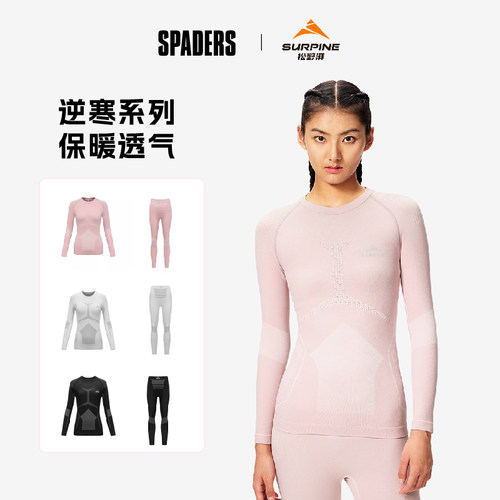 SURPINE松野湃 25/26款女款逆寒系列 滑雪排汗透气保暖 黑桃雪具