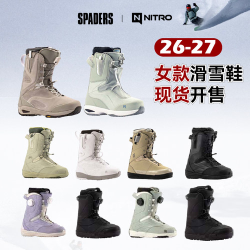 NITRO26/27女款单板滑雪鞋预售