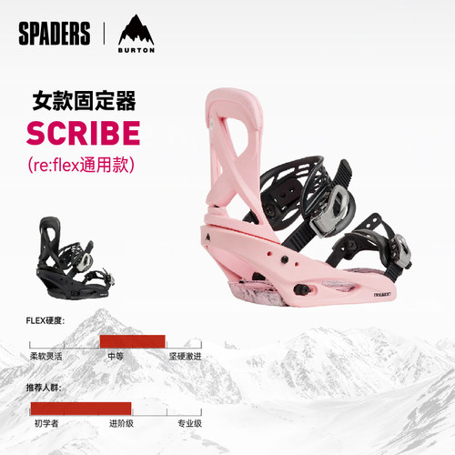 BURTON女款scribe单板固定器